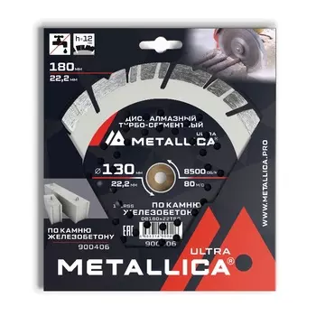 Диск алмазный турбо-сегментный Metallica Ultra 900406, 180x22,2 мм, H=12 мм по железобетону