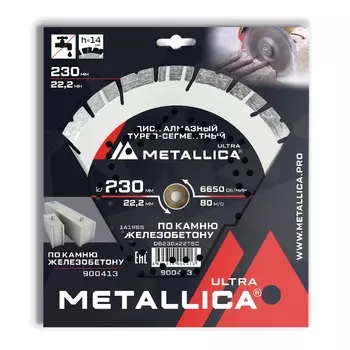 Диск алмазный турбо-сегментный Metallica Ultra 900413, 230x22,2 мм, H=14 мм по железобетону
