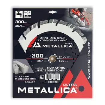 Диск алмазный турбо-сегментный Metallica Ultra 900420, 300x25,4 мм, H=14 мм по железобетону
