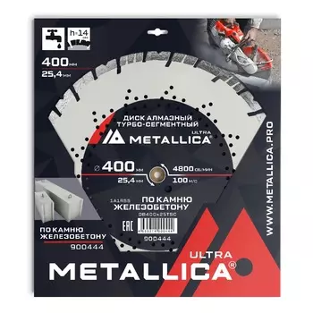 Диск алмазный турбо-сегментный Metallica Ultra 900444, 400x25,4 мм, H=14 мм по железобетону
