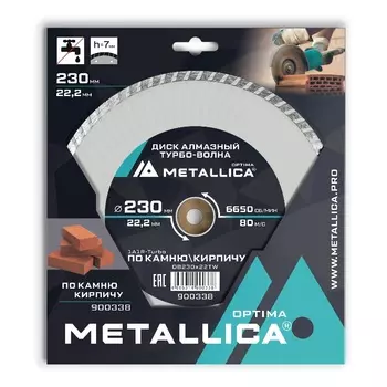 Диск алмазный турбо-волна Metallica Optima 900338, 230x22,2 мм, H=7 мм по камню, кирпичу
