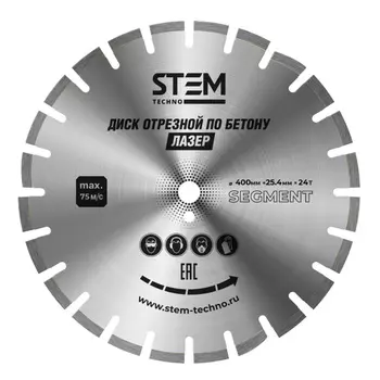 Диск лазерный Stem Techno ДИС086 400 мм