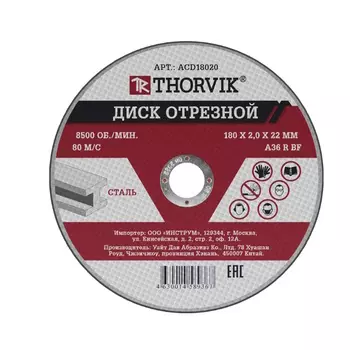 Диск отрезной абразивный по металлу Thorvik ACD18020 052375, 180х2.0х22.2 мм