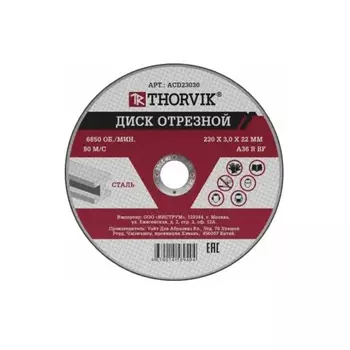 Диск отрезной абразивный по металлу Тhorvik ACD23030 052379, 230х3.0х22.2 мм