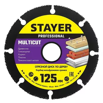 Диск отрезной по дереву для УШМ Stayer MultiCut 36860-125, 125х22,2мм
