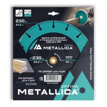 Диск отрезной с твердосплавным зерном Metallica Optima 903988, 230x22,2 мм Т=2,5 мм, #60, для УШМ по дереву