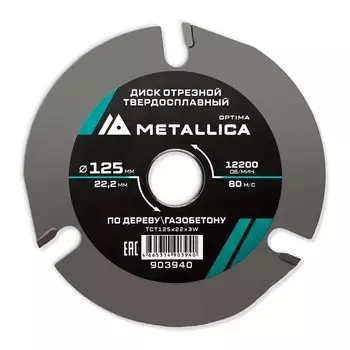 Диск отрезной твердосплавный Metallica Optima 903940, 125x22,2 мм 3 зуба, Т=3,8мм для УШМ по дереву