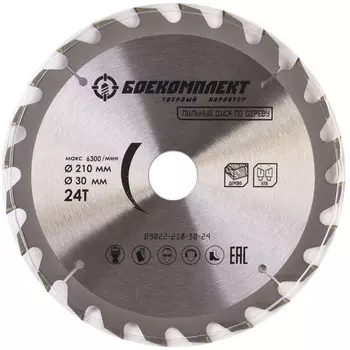 Диск пильный Боекомплект B9022-210-30-24, 210х30х24
