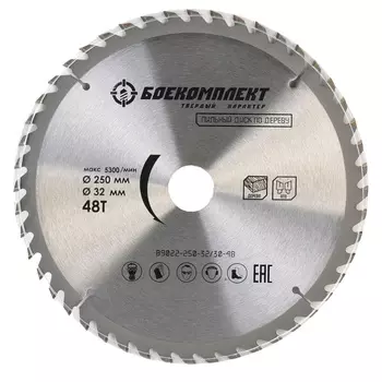 Диск пильный Боекомплект B9022-250-32/30-48, 250х32/30х48