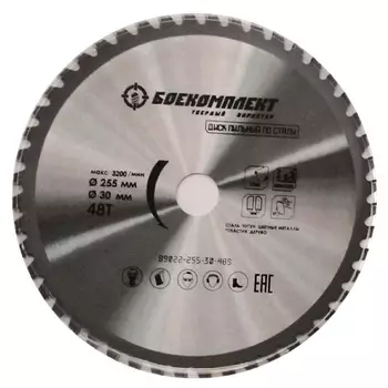Диск пильный Боекомплект B9022-255-30-48S, по СТАЛИ, 255x30мм