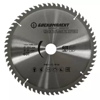 Диск пильный Боекомплект B9022-255-30-60