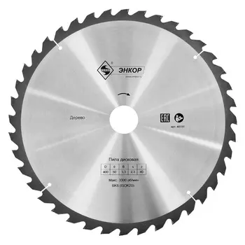 Диск пильный Энкор (400х50 мм; z40) 48598
