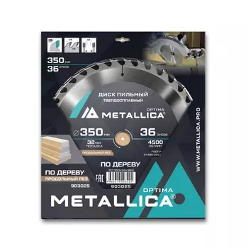 Диск пильный Metallica Optima 903025 тв. сплав. 350x32 мм, 36 зубов, Т=3,5 мм по дереву продольный