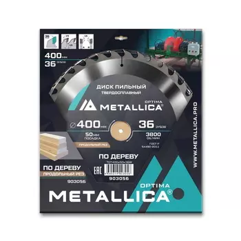 Диск пильный Metallica Optima 903056 тв. сплав. 400x50 мм, 36 зубов, Т=3,5 мм по дереву продольный