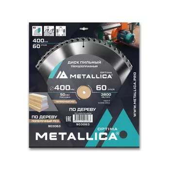 Диск пильный Metallica Optima 903063 тв. сплав. 400x50 мм, 60 зубов, Т=3,5 мм по дереву прод/поперечн