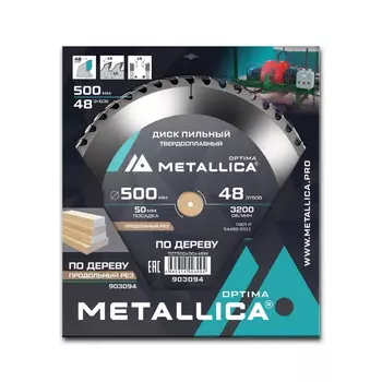 Диск пильный Metallica Optima 903094 тв. сплав. 500x50 мм, 48 зубов, Т=4,0 мм по дереву продольный