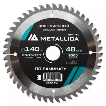 Диск пильный Metallica Optima 903124, твердый сплав, 140x20/16/12,7 мм, 48 зубов, Т=2,2 мм по ламинату