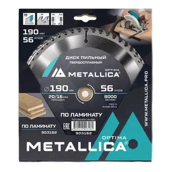Диск пильный Metallica Optima 903162, 190x20/16 мм, твердый сплав, 56 зубов, Т=2,2 мм по ламинату
