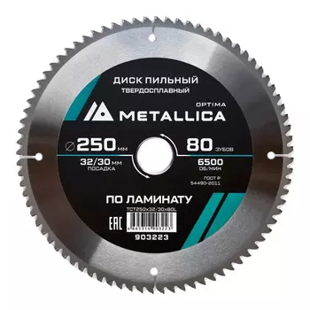 Диск пильный Metallica Optima 903223, 250x32/30 мм, твердый сплав, 80 зубов, Т=2,8 мм по ламинату