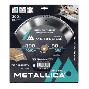 Диск пильный Metallica Optima 903254, 300x32/30 мм, твердый сплав, 80 зубов, Т=3,0 мм по ламинату
