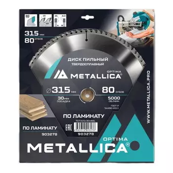 Диск пильный Metallica Optima 903278, 315x30 мм, твердый сплав, 80 зубов, Т=3,0 мм по ламинату