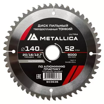 Диск пильный Metallica Ultra 903636, 140x20/16/12,7 мм, тонкий твердый сплав, 52 зуб, Т=2,0 мм по алюминию, пласт.