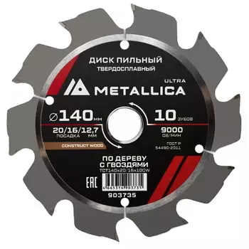 Диск пильный Metallica Ultra 903735, 140x20/16/12,7 мм, твердый сплав, 10 зуб, Т=2,4 мм по строй древесине/гвозди