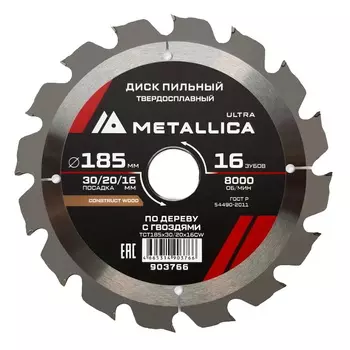Диск пильный Metallica Ultra 903766, 185x30/20/16 мм, твердый сплав, 16 зуб, Т=2,4 мм по строй древесине/гвозди
