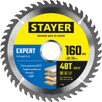 Диск пильный по дереву Stayer EXPERT 3682-160-30-48_z01, 160x30/20мм 48T