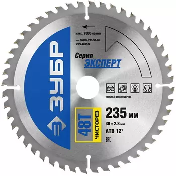 Диск пильный по дереву Зубр 36905-235-30-48, усиленный, 235х30мм, 48Т, чистый рез