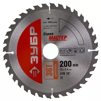 Диск пильный по дереву Зубр 36912-200-32-36, 200x32, 36Т, оптимальный рез