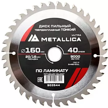 Диск пильный тонкий Metallica Ultra 903544 160x20/16мм 40 зуб Т=1,8мм