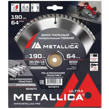 Диск пильный тонкий Metallica Ultra 903674 190x30/20/16мм 64 зуб Т=2мм
