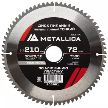 Диск пильный тонкий Metallica Ultra 903681 210x30/20/16мм 72 зуб Т=2,2мм