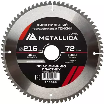 Диск пильный тонкий Metallica Ultra 903698 216x30мм 72 зуб Т=2,2мм