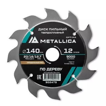 Диск пильный твердосплавный Metallica Optima 902479, 140x20/16/12,7 мм, 12 зубов, Т=2,4 мм по дереву продольный