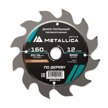Диск пильный твердосплавный Metallica Optima 902516, 160x20/16 мм, 12 зубов, Т=2,4 мм по дереву продольный