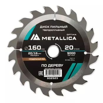 Диск пильный твердосплавный Metallica Optima 902523, 160x20/16 мм, 20 зубов, Т=2,4 мм по дереву продольный