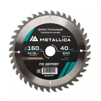 Диск пильный твердосплавный Metallica Optima 902547, 160x20/16 мм, 40 зубов, Т=2,4 мм по дереву поперечный