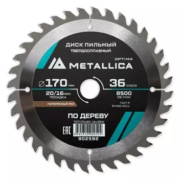 Диск пильный твердосплавный Metallica Optima 902592, 170x20/16 мм, 36 зубов, Т=2,4 мм по дереву прод/поперечный