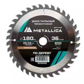 Диск пильный твердосплавный Metallica Optima 902608, 180x20/16 мм, 36 зубов, Т=2,4 мм по дереву прод/поперечный