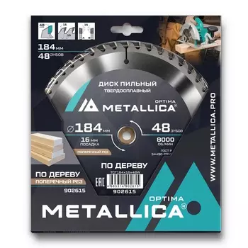 Диск пильный твердосплавный Metallica Optima 902615, 184x16 мм, 48 зубов, Т=2,4 мм по дереву поперечный