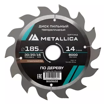 Диск пильный твердосплавный Metallica Optima 902622, 185x30/20/16 мм, 14 зубов, Т=2,4 мм по дереву продольный