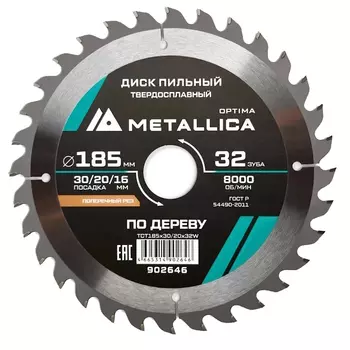 Диск пильный твердосплавный Metallica Optima 902646, 185x30/20/16 мм, 32 зуба, Т=2,4 мм по дереву прод/поперечн