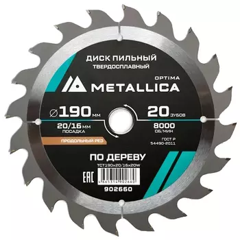 Диск пильный твердосплавный Metallica Optima 902660, 190x20/16 мм, 20 зубов, Т=2,4 мм по дереву продольный