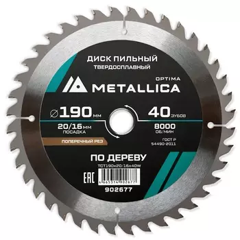 Диск пильный твердосплавный Metallica Optima 902677, 190x20/16 мм, 40 зубов, Т=2,4 мм по дереву поперечный