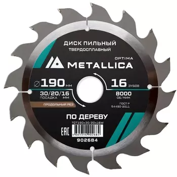 Диск пильный твердосплавный Metallica Optima 902684, 190x30/20/16 мм, 16 зубов, Т=2,4 мм по дереву продольный