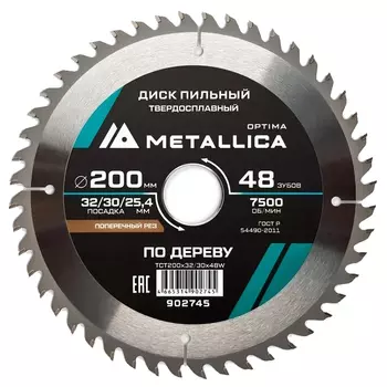 Диск пильный твердосплавный Metallica Optima 902745, 200x32/30/25,4 мм, 48 зубов, Т=2,6 мм по дереву поперечный