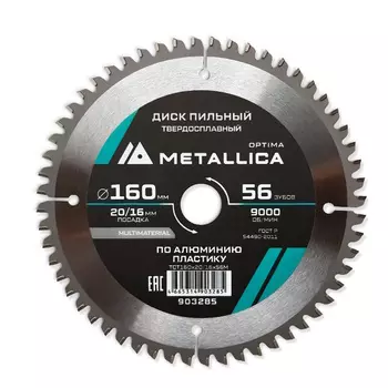 Диск пильный твердосплавный Metallica Optima 903285 (160x20/16 мм, 56 зубов, Т=2,4 мм по алюминию, пластику)