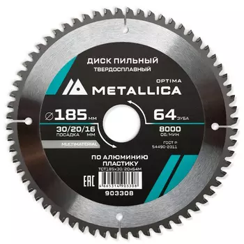 Диск пильный твердосплавный Metallica Optima 903308 (185x30/20/16 мм, 64 зуба, Т=2,4 мм по алюминию, пластику)